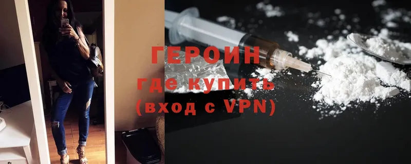 сколько стоит  Волхов  ГЕРОИН VHQ 